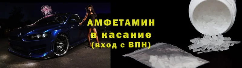 Amphetamine 97%  blacksprut ONION  Волчанск  что такое  