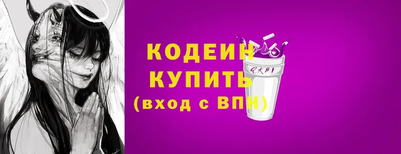 Codein напиток Lean (лин)  как найти закладки  Волчанск 