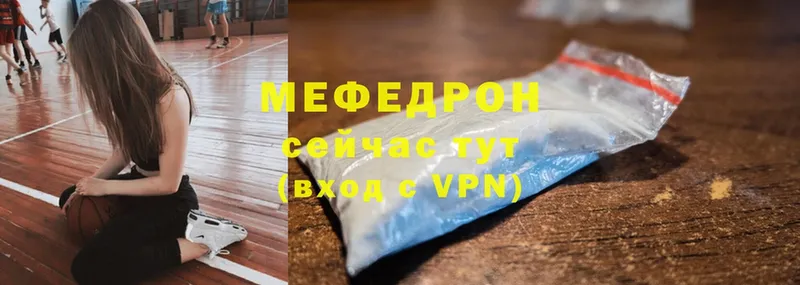 МЕФ mephedrone  наркошоп  Волчанск 